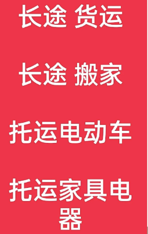 湖州到北川搬家公司-湖州到北川长途搬家公司