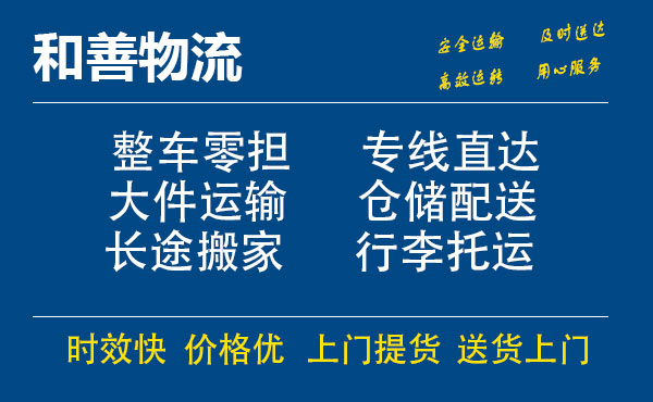 北川电瓶车托运常熟到北川搬家物流公司电瓶车行李空调运输-专线直达